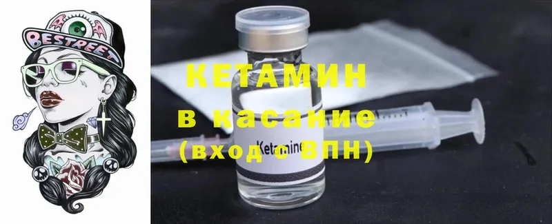 КЕТАМИН ketamine  мега маркетплейс  Пугачёв  закладка 