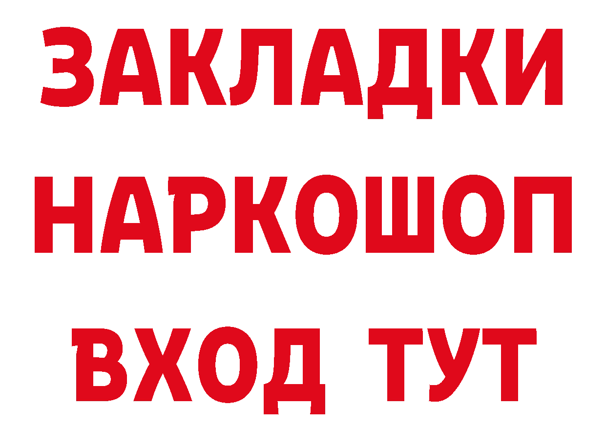 Бутират 1.4BDO как войти это гидра Пугачёв